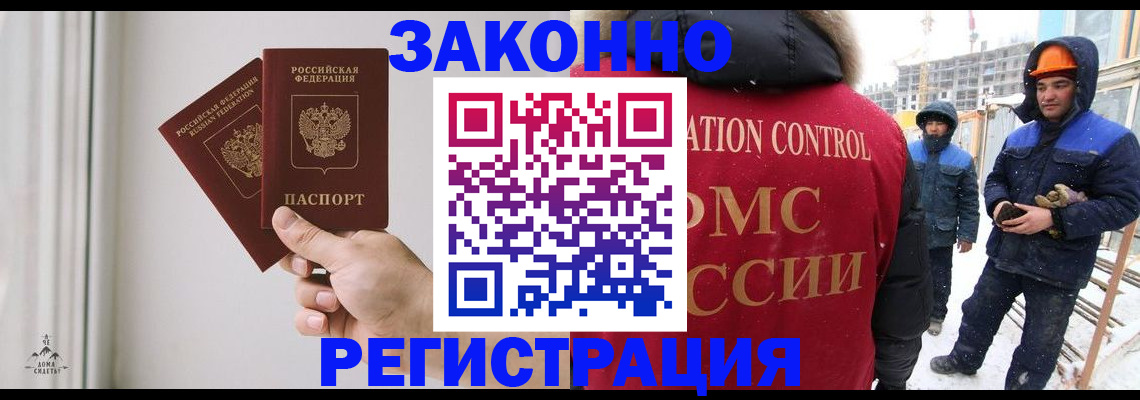 временная регистрация законно в Узловой