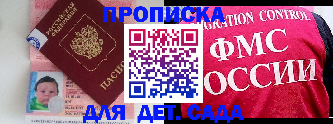 временная регистрация собственник в Узловой