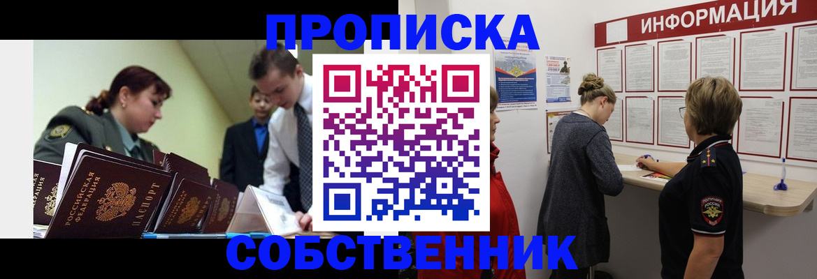 временная регистрация адрес в Узловой