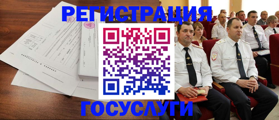 прописка законно в Узловой