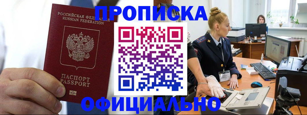 прописка для школы в Узловой